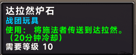 魔兽世界艾特洛之魂考古坐骑怎么获得-艾特洛之魂考古坐骑获得方法（《魔兽世界》正式服坐骑收集指南——艾特洛之魂，艾特洛之魂获取）-第4张图片-拓城游