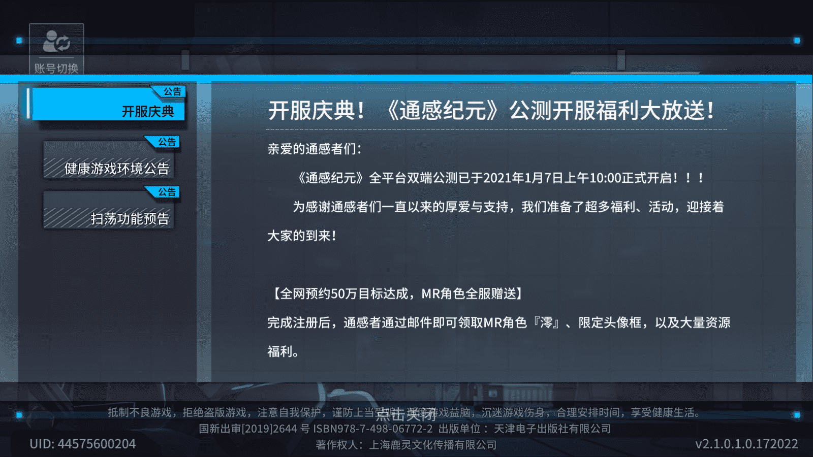 通感纪元如何获取通感者（通感纪元10大内容初步评测有潜力考验策略布局值得一试）-第7张图片-拓城游