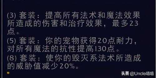 魔兽世界鬼雾套装哪里掉（魔兽世界：术士经典套装大盘点，第一套竟是骨头堆里头挖出来的）-第15张图片-拓城游