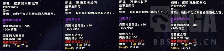 魔兽世界抑魔金怎么获得?（魔兽7.3各专业新内容汇总——新抑魔金可以升级到935）-第47张图片-拓城游