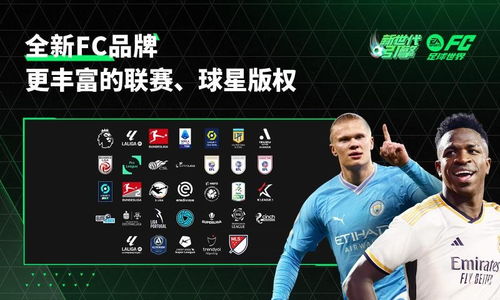 fc足球世界体验服怎么下（FIFA Online 4先锋测试游戏安装QA&amp;设置）