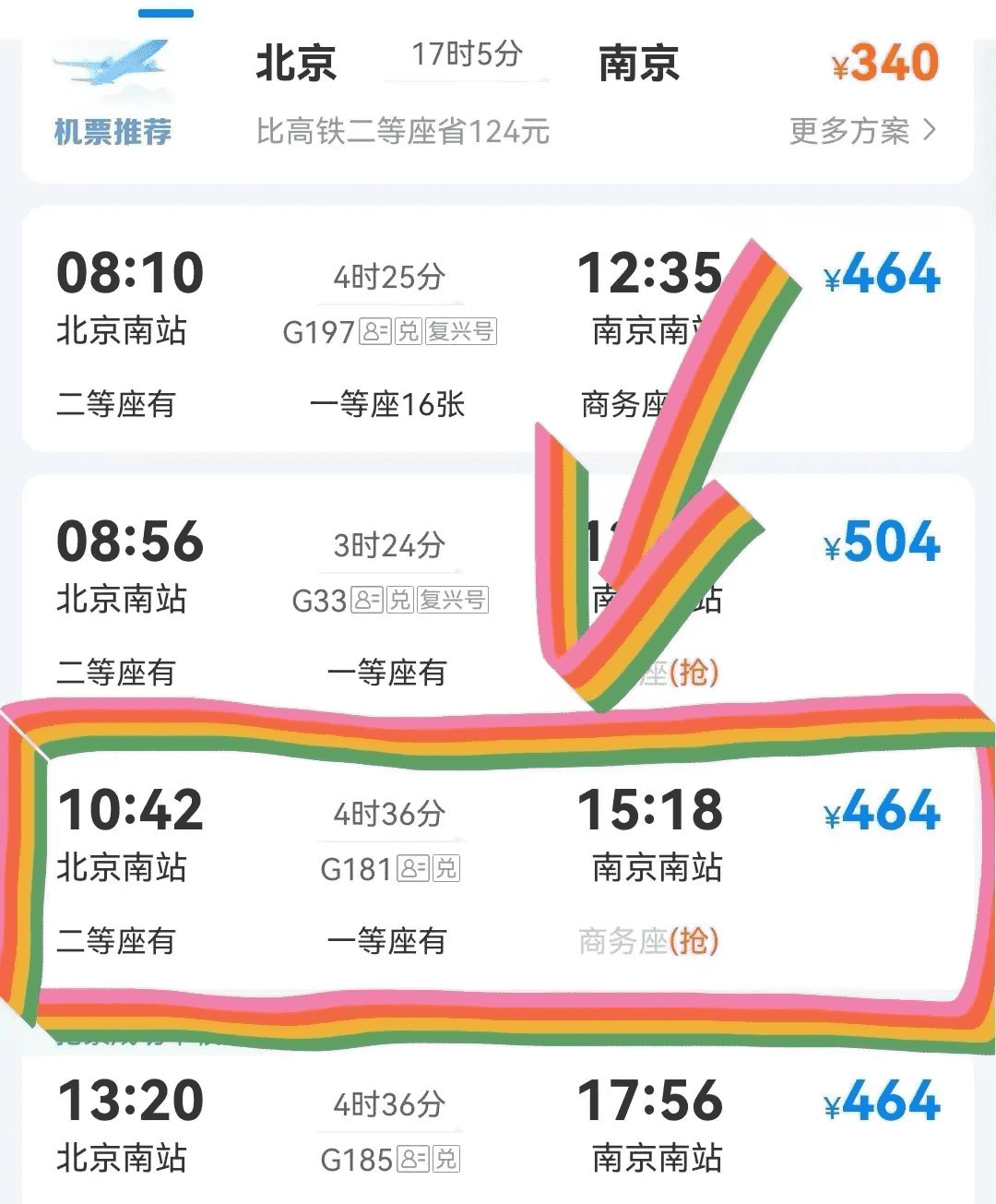 来订吧预订网怎么样?信得过吗?（如何在网上订车票？来和解码者们一起看看吧）-第10张图片-拓城游