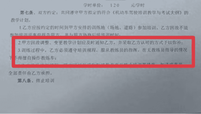 西培学堂一天可以学多少分钟（12345记者帮你跑 | 交了钱却不能考试，驾校怎么“失联”了）-第2张图片-拓城游