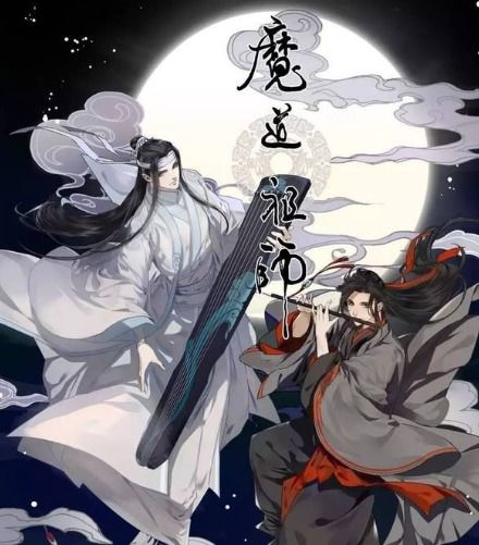 魔道祖师在哪看动漫全集（《魔道祖师》正片mv来啦 横屏观影更佳 摄影  魏无羡  蓝忘机午蒽）