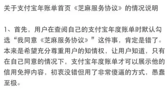 网易只能用什么支付宝（支付宝、网易云缺席年度总结，背后原因扎心了）-第8张图片-拓城游