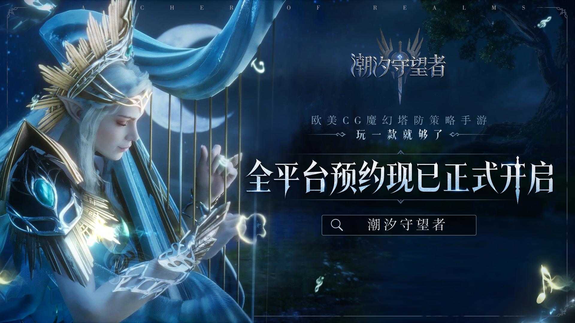 魔兽世界是rpg还是arpg（重温经典！手机上也能体验魔兽RPG塔防了？）-第6张图片-拓城游