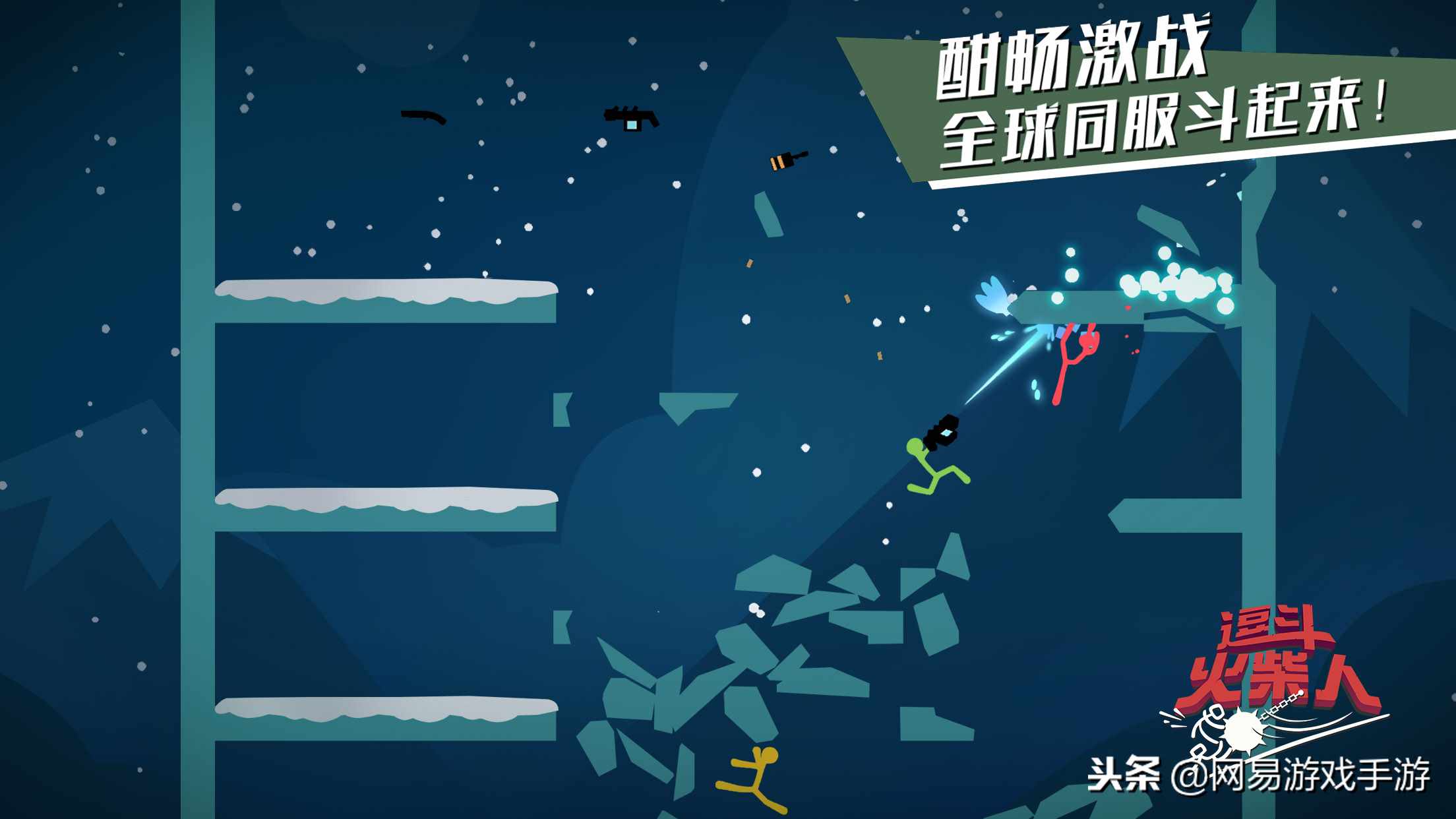 stick fight怎么联机（Steam经典游戏《Stick Fight:The Game》新动向）-第3张图片-拓城游