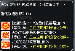 冒险岛炎术士怎么转（冒险岛职业攻略-炎术士篇）-第71张图片-拓城游