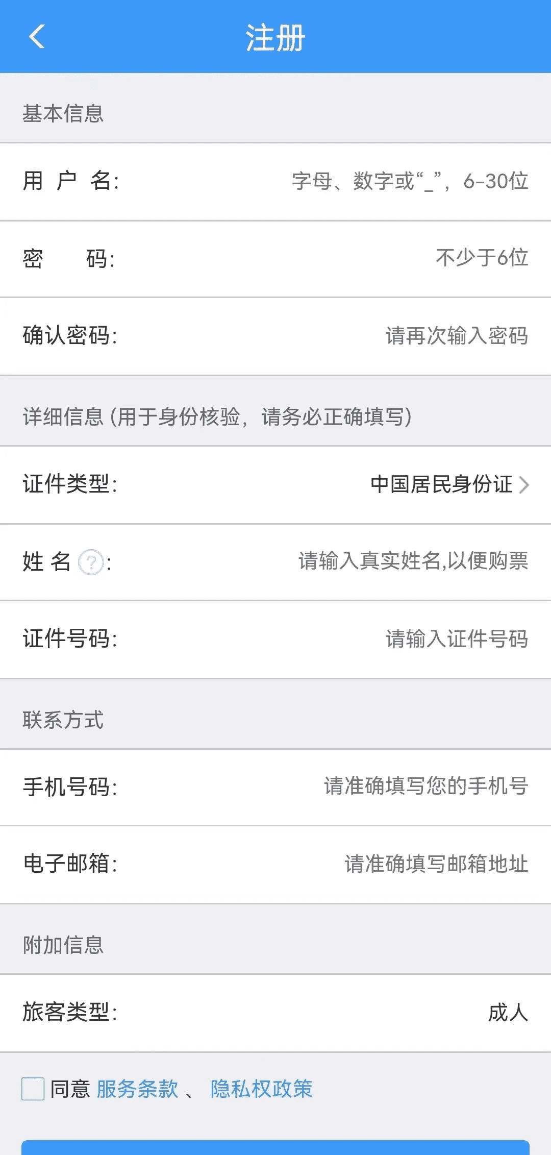 来订吧预订网怎么样?信得过吗?（如何在网上订车票？来和解码者们一起看看吧）-第18张图片-拓城游