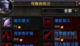 魔兽世界抑魔金怎么获得?（魔兽7.3各专业新内容汇总——新抑魔金可以升级到935）-第16张图片-拓城游