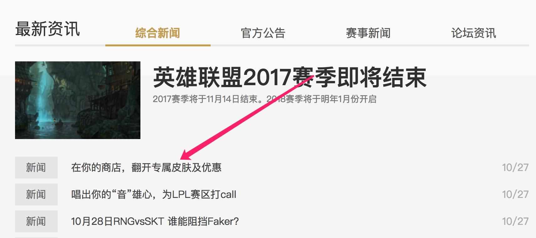 英雄联盟你的商店2023可以买几个（LOL国服开启“你的商店”，专属每个玩家的折扣，你收到了几折？）-第4张图片-拓城游