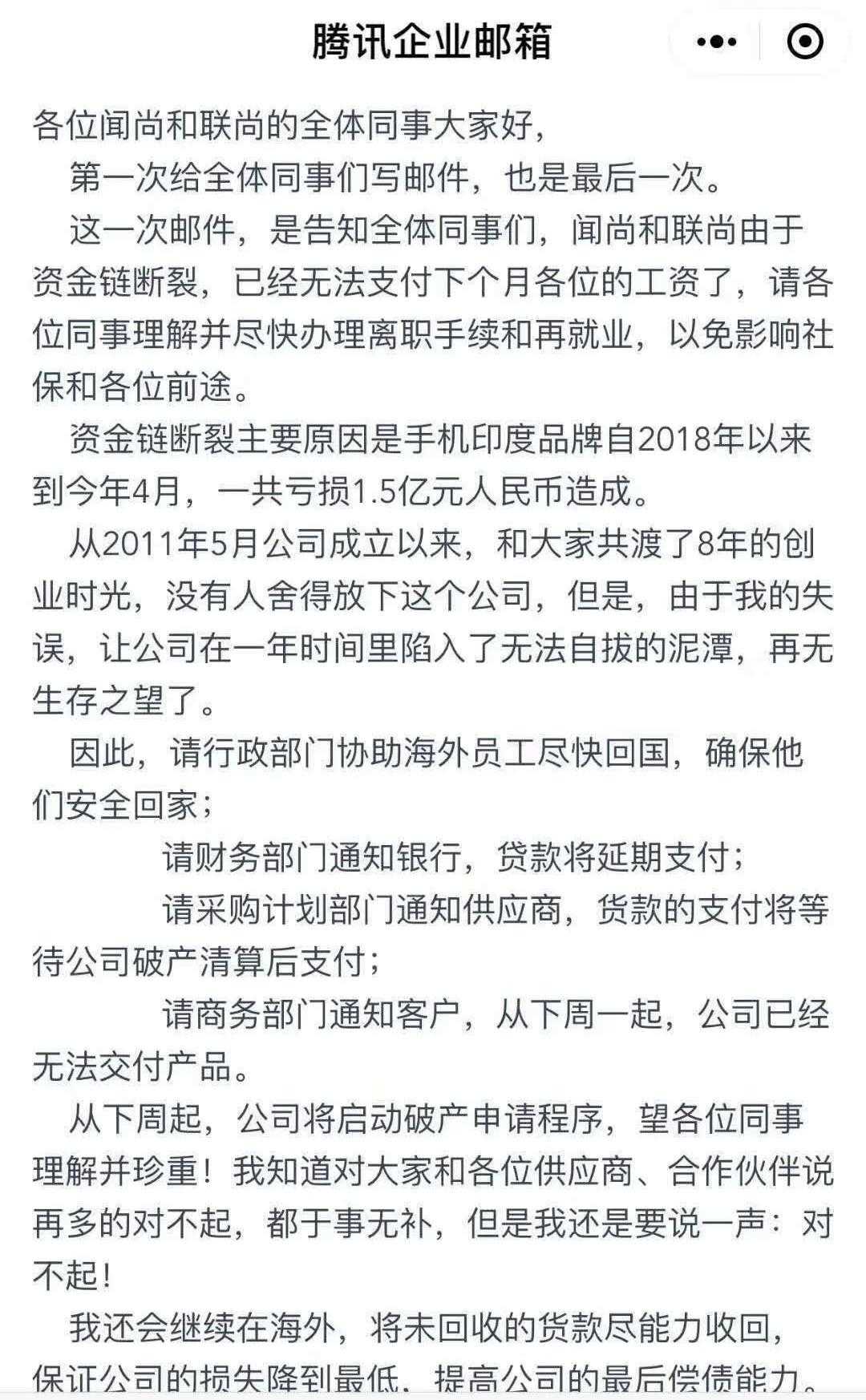 闻尚i1S表现如何？四核魔力屏手机全面评测（闻尚通讯疑似资金链断裂破产 发内部邮件建议员工尽快离职）-第2张图片-拓城游