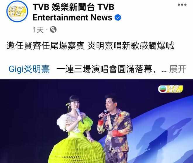 甜豆网的二战风云有没有WG?（请任贤齐当演唱会嘉宾惹怒黑粉，TVB新生代歌手炎明熹遭疯狂网）-第10张图片-拓城游