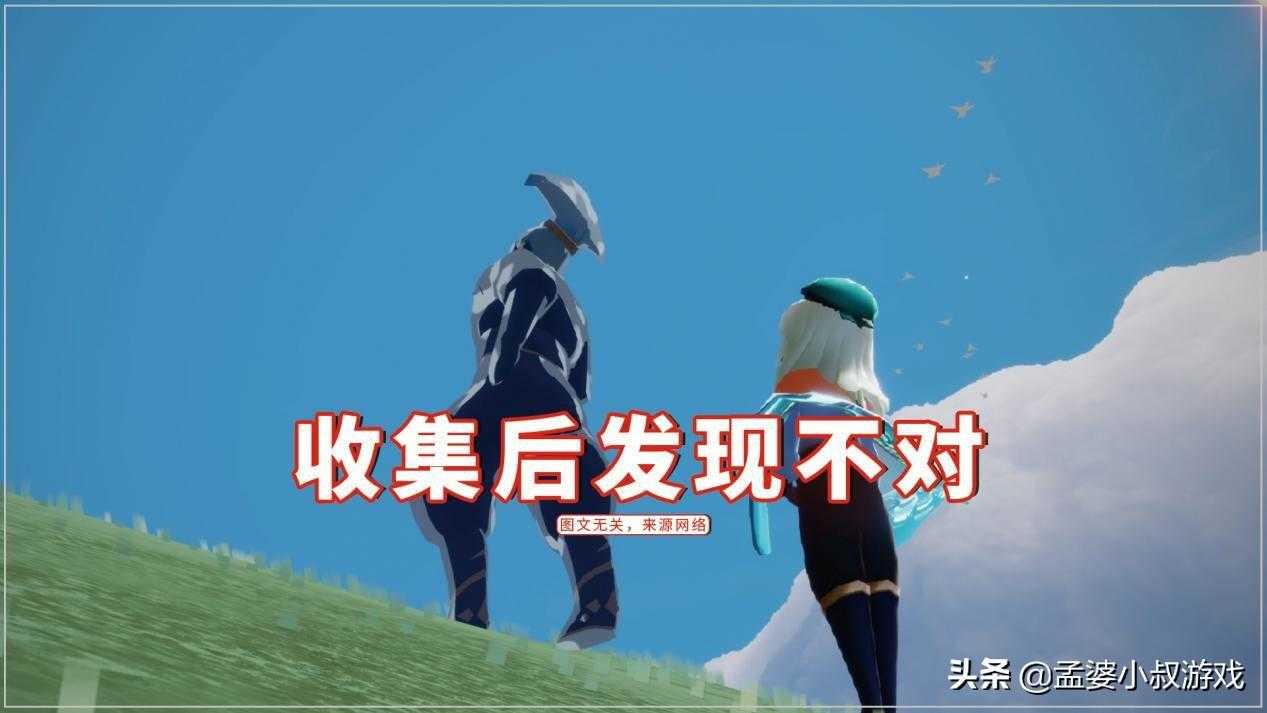 光遇2023年7月15日每日任务完成攻略-光遇7.15每日任务怎么完成（15号复刻跳舞吗？收集后发现不对，是自己得不到的先祖）-第3张图片-拓城游