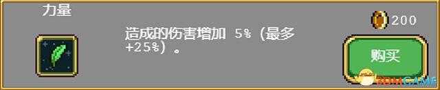 吸血鬼幸存者2023超武怎么合成-2023超武合成表分享（《吸血鬼幸存者》图文攻略 超武合成列表道具成就解锁）-第81张图片-拓城游