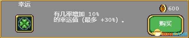 吸血鬼幸存者2023超武怎么合成-2023超武合成表分享（《吸血鬼幸存者》图文攻略 超武合成列表道具成就解锁）-第92张图片-拓城游