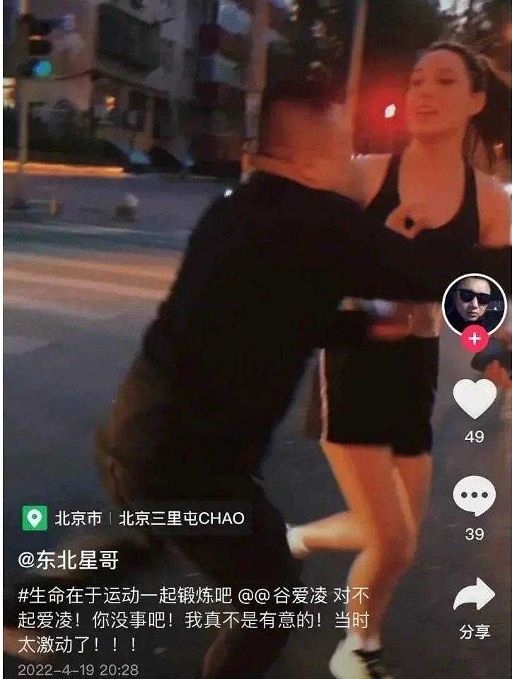 谷爱凌跑步时被一男子拦下合影，你如何看待这名男子的行为？（谷爱凌跑步途中被男子多次拦下合影 男子回应：当时有车是想让她小心点）-第9张图片-拓城游