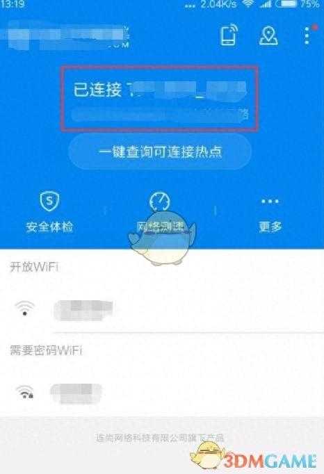 手机为什么自动连接万能wifi（WiFi万能钥匙：一键连接热点，随时随地免费连接）-第2张图片-拓城游