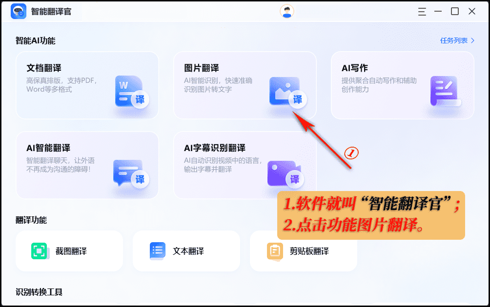 中文转文言文翻译器（古文翻译器怎么在线翻译？介绍三款工具）-第4张图片-拓城游