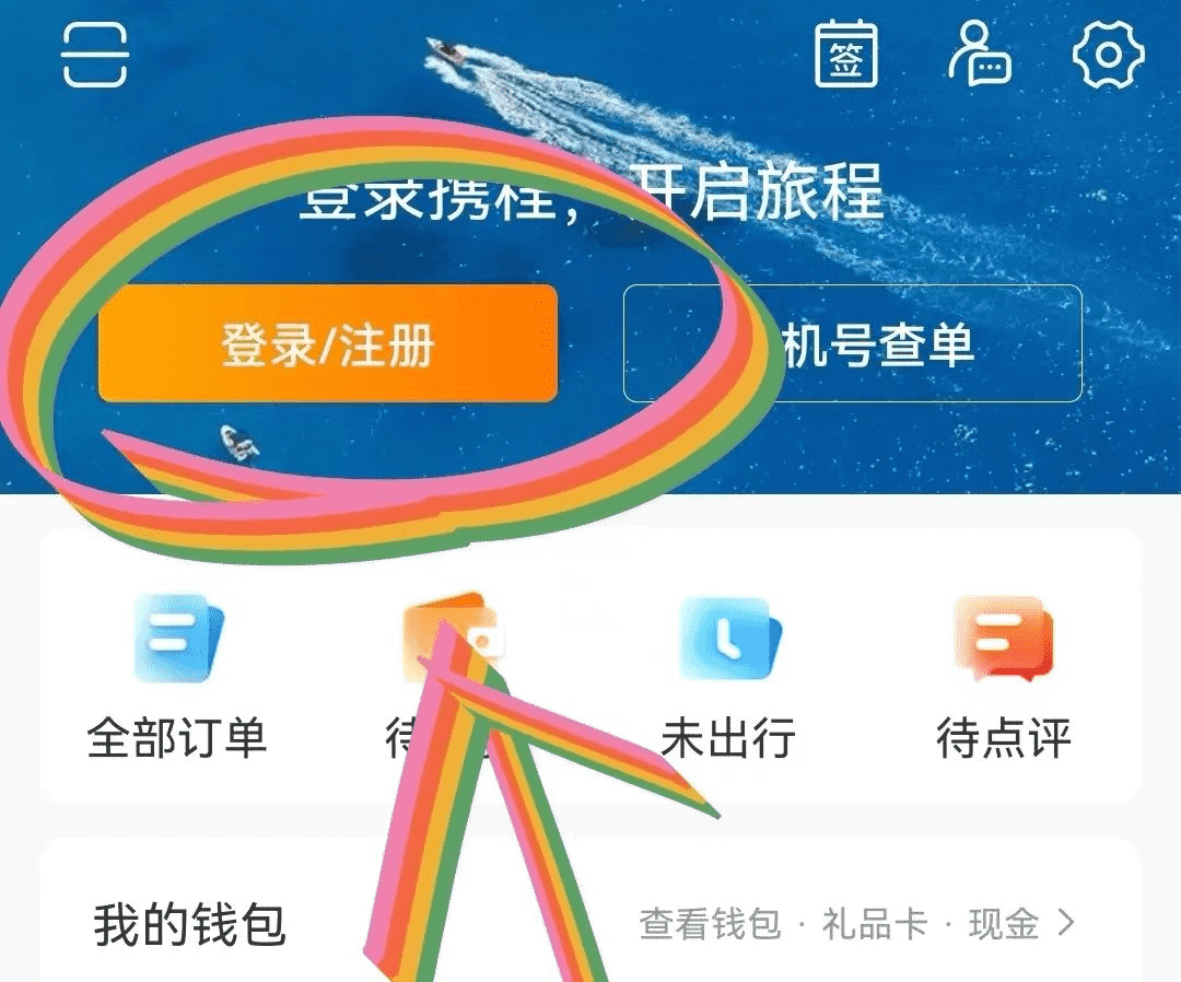 来订吧预订网怎么样?信得过吗?（如何在网上订车票？来和解码者们一起看看吧）-第3张图片-拓城游