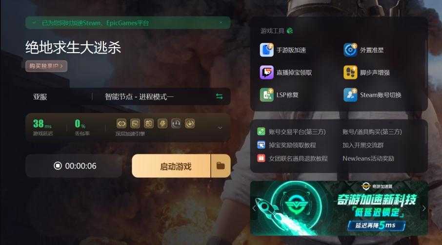 pubg是什么意思 pubg解释（最新！绝地求生PUBG怎么下载? 绝地求生PUBG下载教程来了）-第4张图片-拓城游