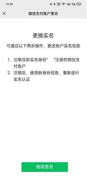 微信实名认证在哪？（微信怎么实名认证 微信身份实名方法分享）-第7张图片-拓城游