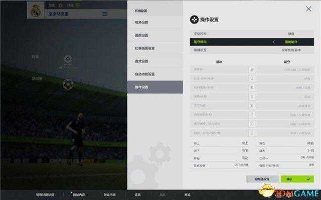 fc足球世界体验服怎么下（FIFA Online 4先锋测试游戏安装QA&amp;设置）-第8张图片-拓城游