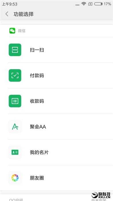 红米4a和4x有何区别（依然699元？这才是红米最美好的坚守！红米4X体验评测）-第16张图片-拓城游