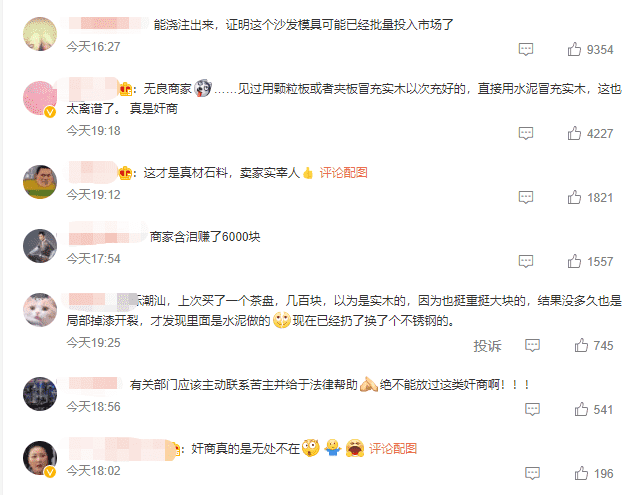 女子花6千买实木沙发内部全是水泥，如何处罚商家的欺诈行为（女子6000元买实木沙发内部全是水泥 网友：太离谱了）-第3张图片-拓城游