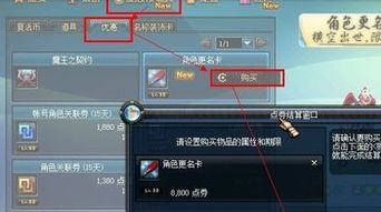 《dnf》怎么改名？有几种方法？（DNF 端游改名《地下城与勇士 创新世纪》，部分游戏内容调整）