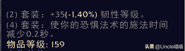 魔兽世界鬼雾套装哪里掉（魔兽世界：术士经典套装大盘点，第一套竟是骨头堆里头挖出来的）-第36张图片-拓城游