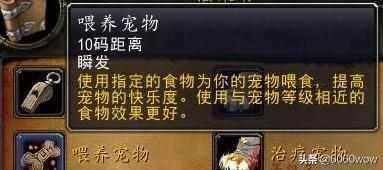 wow怀旧服猎人前期抓什么宝宝（《魔兽怀旧服6060魔兽》猎人宝宝基础知识指南，入坑猎人必知）-第6张图片-拓城游