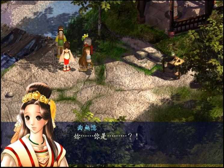 （《新绝代双骄3》：可能是结局最多的国产RPG）-第21张图片-拓城游