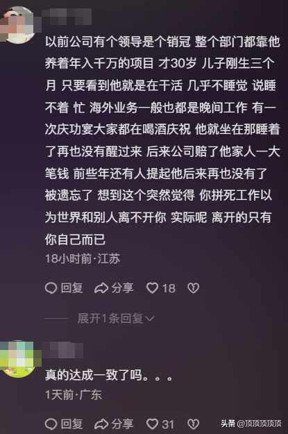 剑网三中任务猝死?他杀?怎么做?（55岁外卖“单王”不幸猝死，家庭被扒，谁读懂了通报中最后一句话）-第6张图片-拓城游