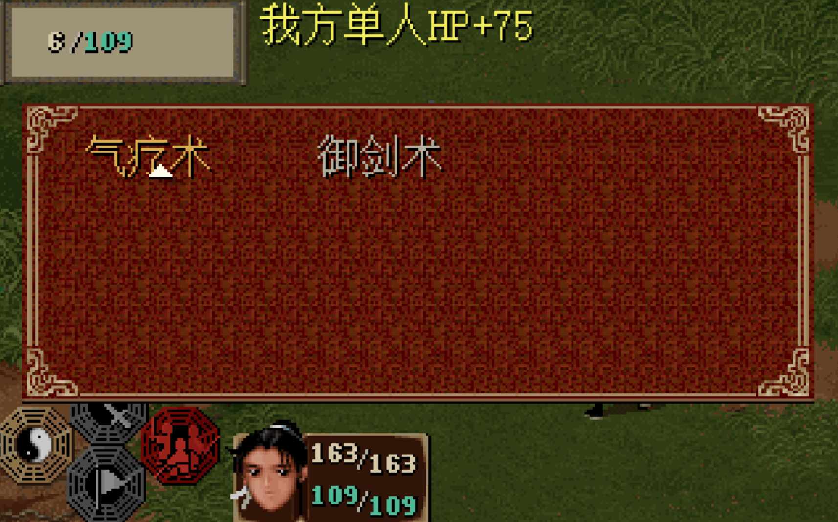 寰神结游戏攻略（RPG游戏不按套路出牌的设计，自带的武功偏偏是最强的）-第2张图片-拓城游