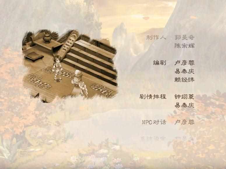 （《新绝代双骄3》：可能是结局最多的国产RPG）-第23张图片-拓城游