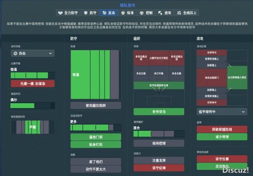 《FM2018（足球经理2018）》图文攻略 战术指令解析及新手图文攻略（《足球经理2018》评测 迈出了新的一步）