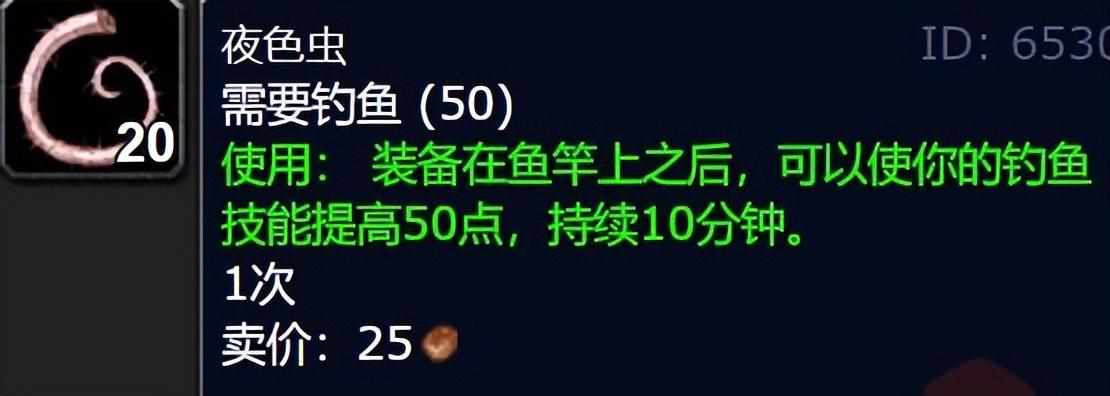 wow钓鱼225任务鱼在哪钓（魔兽世界wlk钓鱼日常、特殊鱼竿、鱼饵的收集、钓鱼方法和建议）-第19张图片-拓城游