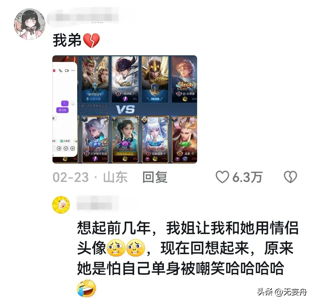 （是不是弟弟都喜欢呆在姐姐房间，是有什么魔力吗？）-第6张图片-拓城游