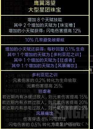 流放之路贵族转职职业有哪些（流放之路：刺客电捷，2000W POB，已通所有内容(附贵族方案)）-第15张图片-拓城游