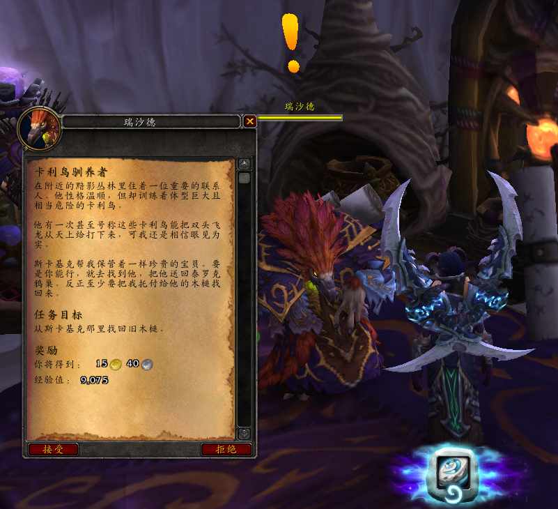 魔兽世界阿兰卡峰林奖励目标任务有几个（魔兽世界-德拉诺寻宝记之阿兰卡峰林，鸦人的起源之地和稀有分享）-第11张图片-拓城游