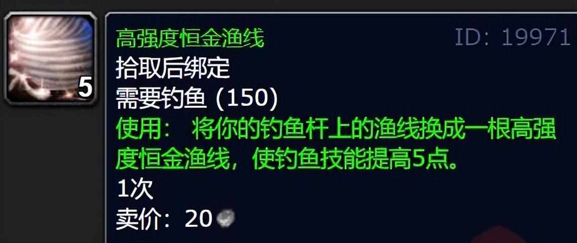 wow钓鱼225任务鱼在哪钓（魔兽世界wlk钓鱼日常、特殊鱼竿、鱼饵的收集、钓鱼方法和建议）-第8张图片-拓城游