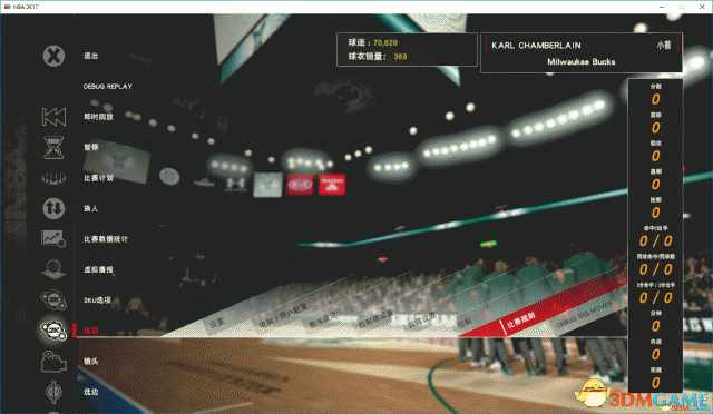 （NBA2K17L大修改器用法 使用第三方名单和GS教程）-第4张图片-拓城游