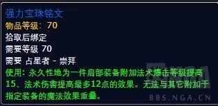 魔兽世界血蓟交易怎么完成（TBC蓝绿自强术士普通本以及任务阶段装备提升指南(保姆级别)）-第11张图片-拓城游