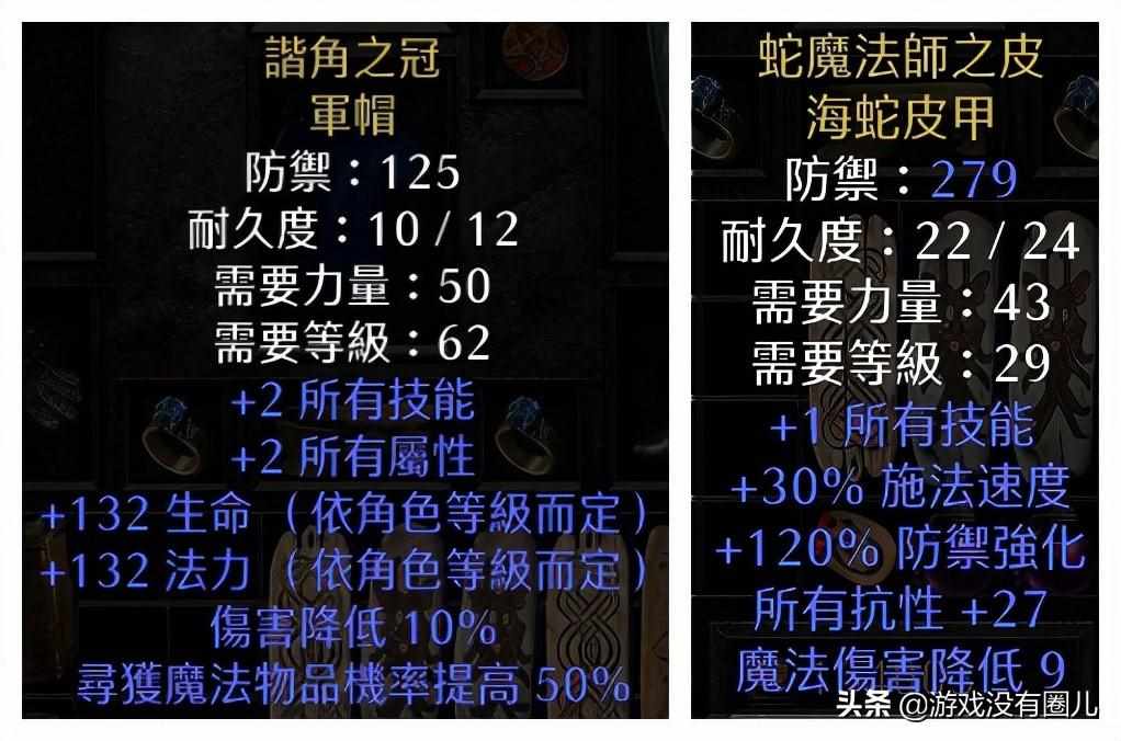 比亚迪风之力和风之翼轮毂的区别在哪（20年精华！暗黑2重制最难刷到、最有用装备盘点，附掉落场景）-第8张图片-拓城游