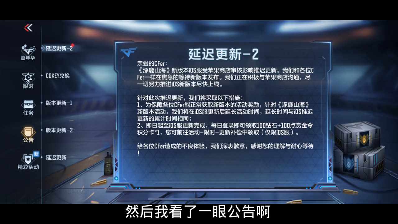 cf小苹果活动助手怎么使用（cf手游 第二次补偿来了 苹果区别等了）-第3张图片-拓城游