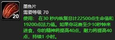 （魔兽怀旧服，药水合剂食物推荐，速度药水、爆发药水喝起来！）-第16张图片-拓城游