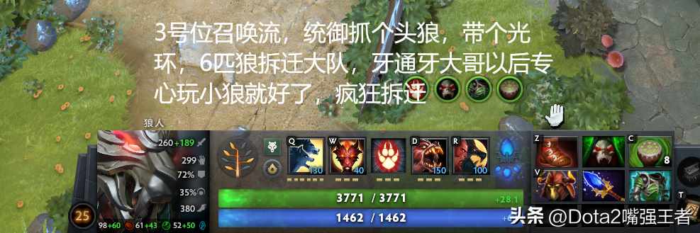 狼人无限火力怎么出装（Dota2 7.37b更新后各个英雄命石分析及装备选择，第106篇：狼人）-第13张图片-拓城游