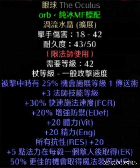 比亚迪风之力和风之翼轮毂的区别在哪（20年精华！暗黑2重制最难刷到、最有用装备盘点，附掉落场景）-第14张图片-拓城游