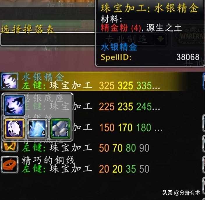 WOW水银精金哪里弄（魔兽世界怀旧服：p5阶段的几个关键材料，提前准备不吃亏）-第2张图片-拓城游